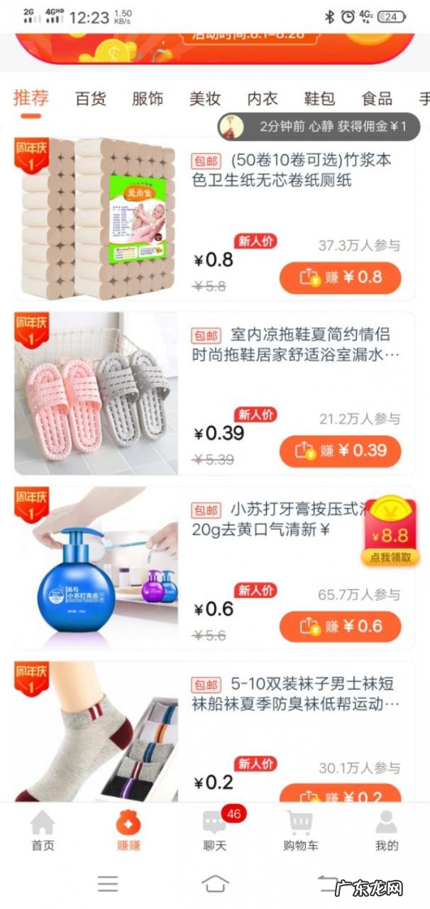 新人首单一元专享app推荐 首单一元购软件有哪些