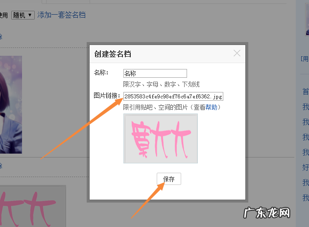 贴吧签名设置步骤 贴吧签名怎么写