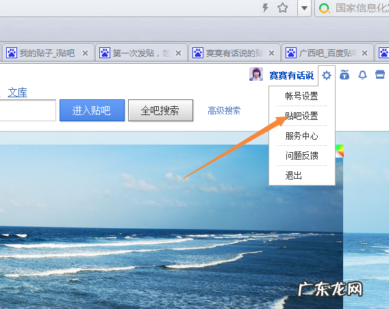 贴吧签名设置步骤 贴吧签名怎么写