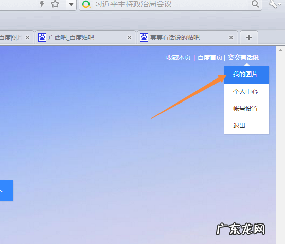 贴吧签名设置步骤 贴吧签名怎么写