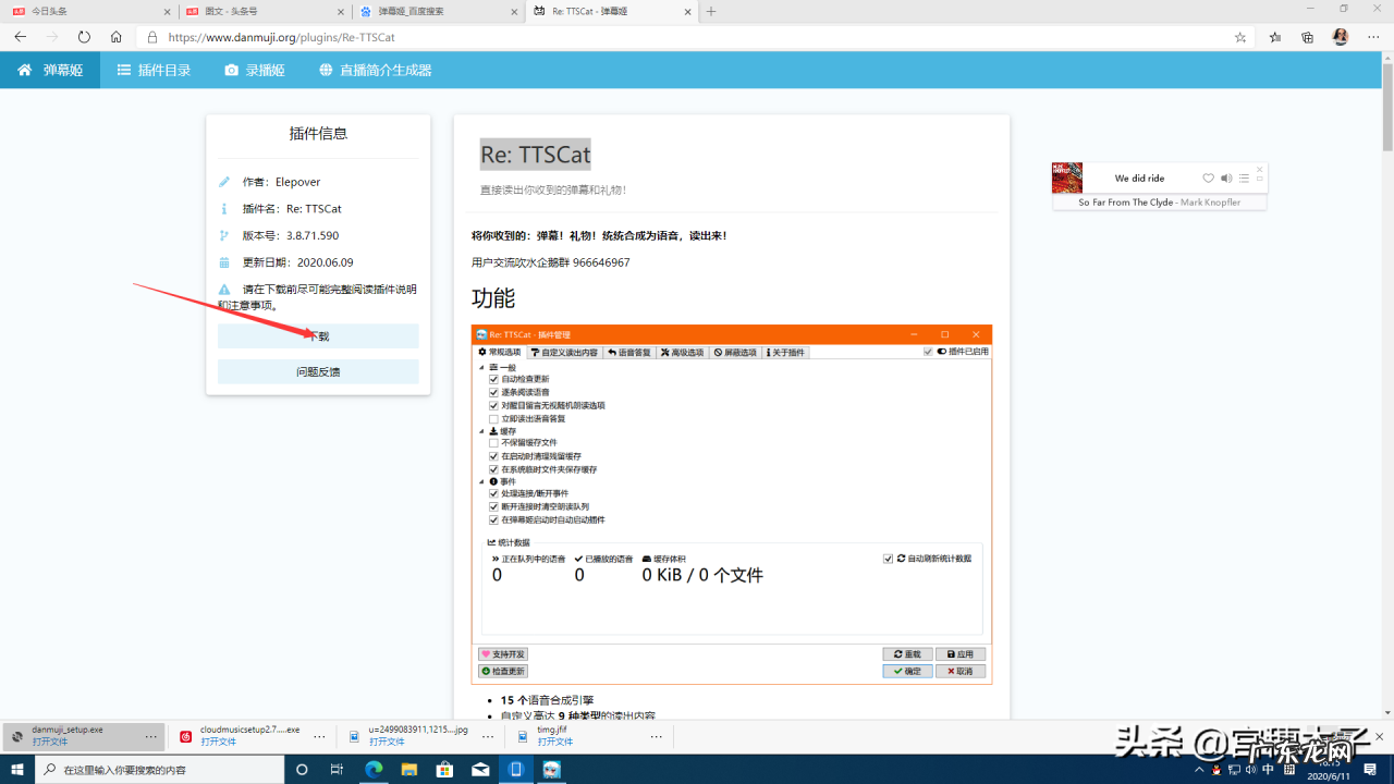 直播弹幕助手哪个好,设置全屏弹幕教程方法