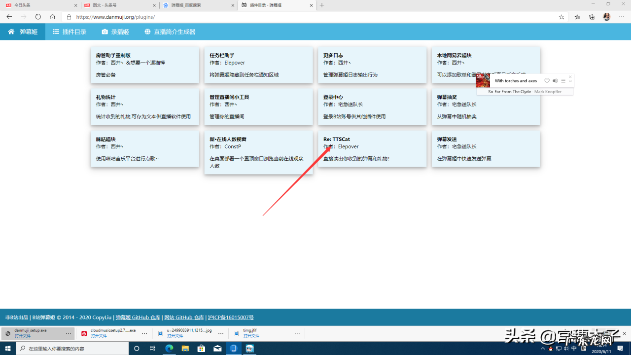 直播弹幕助手哪个好,设置全屏弹幕教程方法