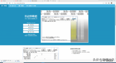 直播弹幕助手哪个好，设置全屏弹幕教程方法