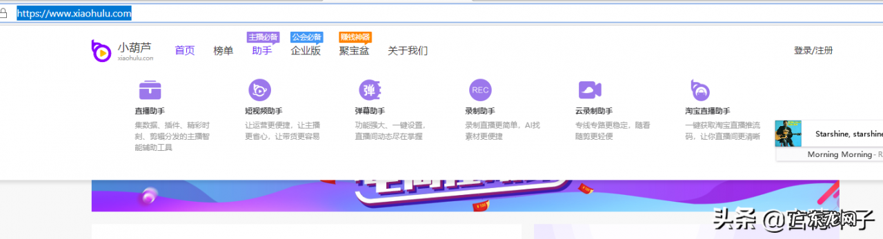 直播弹幕助手哪个好,设置全屏弹幕教程方法