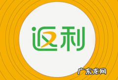 返利网有哪些平台，网购返利软件哪个好？