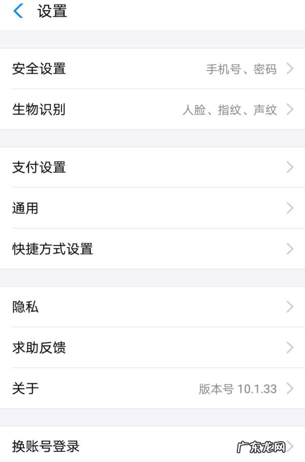 改手机号操作步骤 支付宝绑定的手机号怎么改