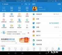 改手机号操作步骤 支付宝绑定的手机号怎么改