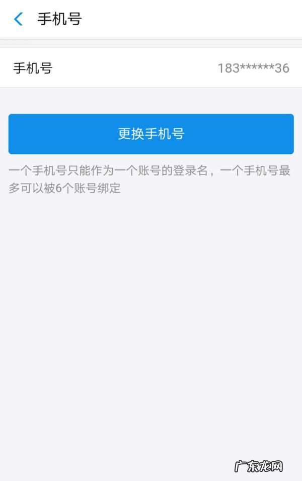 改手机号操作步骤 支付宝绑定的手机号怎么改