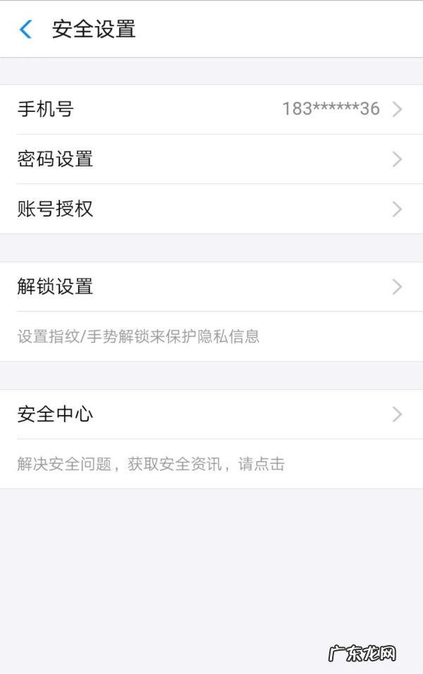 改手机号操作步骤 支付宝绑定的手机号怎么改