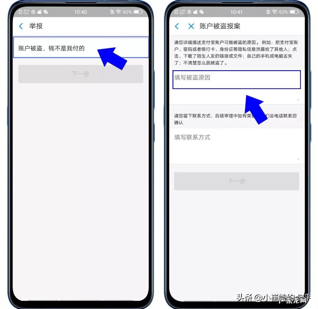话费充错了怎么追回来，追回话费教程方法