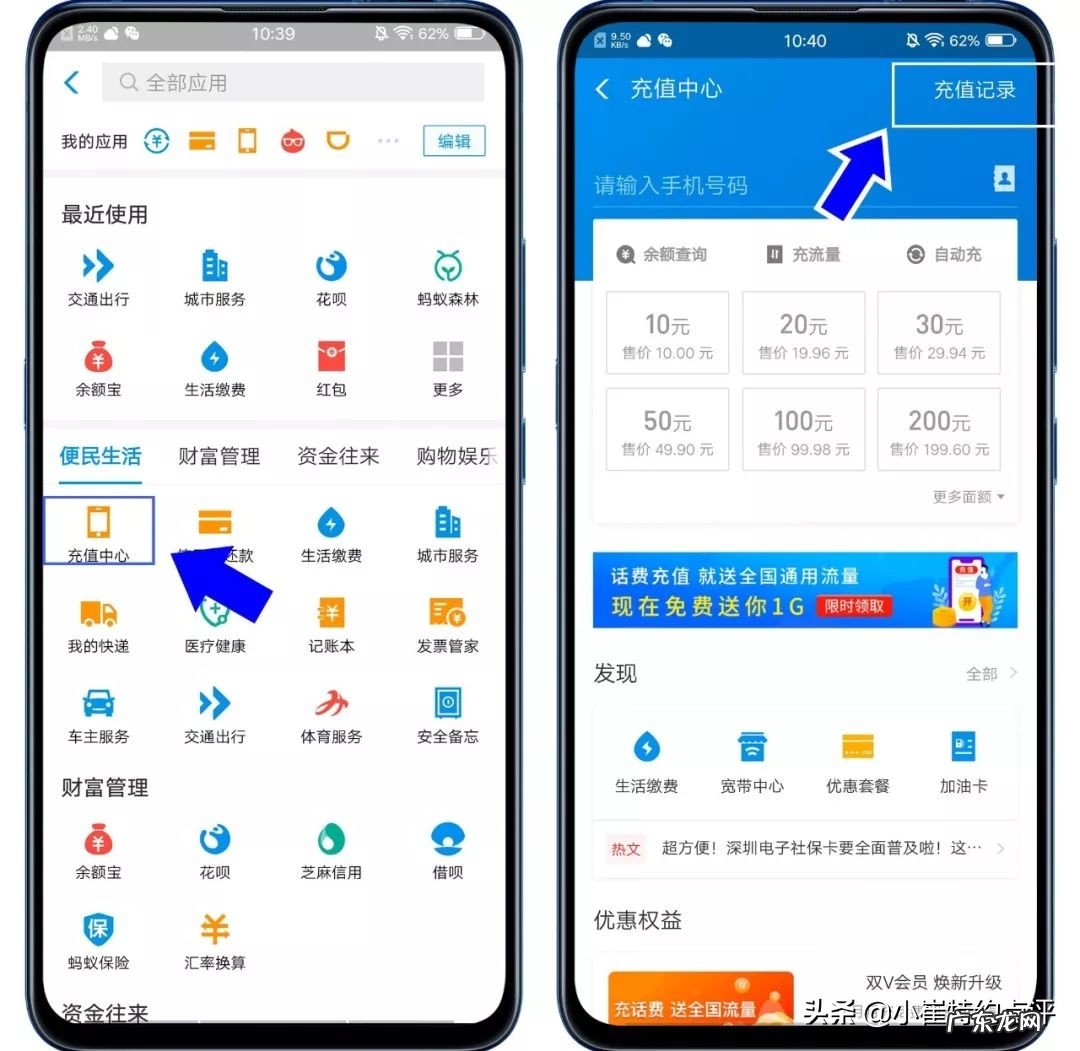 话费充错了怎么追回来，追回话费教程方法