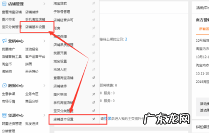 如何在手机上改淘宝店铺名?改名有哪些原则?