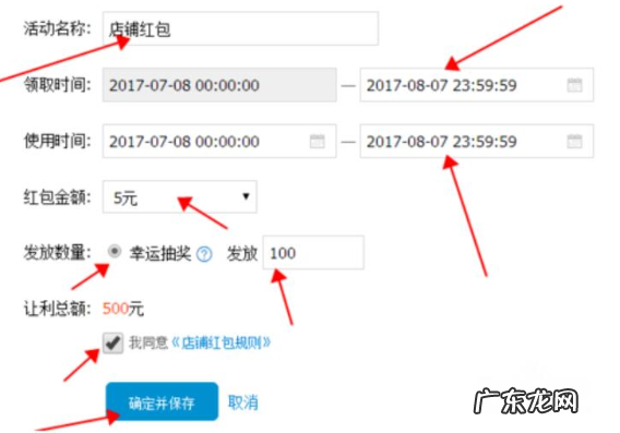 淘宝店铺红包怎么设置？红包设置技巧是什么？