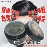 男士发蜡哪个牌子好用 发蜡哪个牌子好用