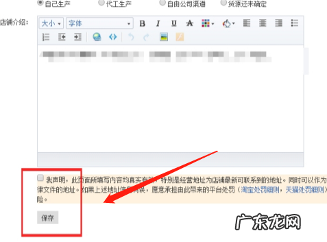 淘宝店铺头像怎么换？步骤分享