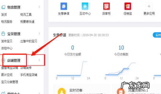 淘宝店铺头像怎么换？步骤分享