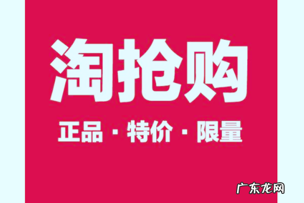 淘抢购报名要求有哪些？需要满足哪些条件？