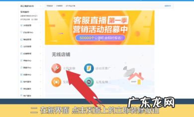 淘宝店手机端怎么装修?装修有何技巧?