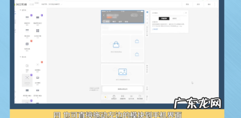 淘宝店手机端怎么装修?装修有何技巧?