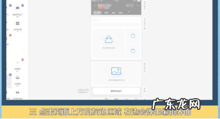 淘宝店手机端怎么装修?装修有何技巧?
