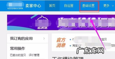 淘宝店铺名怎么修改？修改的流程是什么？