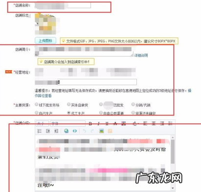 淘宝店铺名怎么修改？修改的流程是什么？