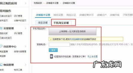 淘宝店铺名怎么修改？修改的流程是什么？
