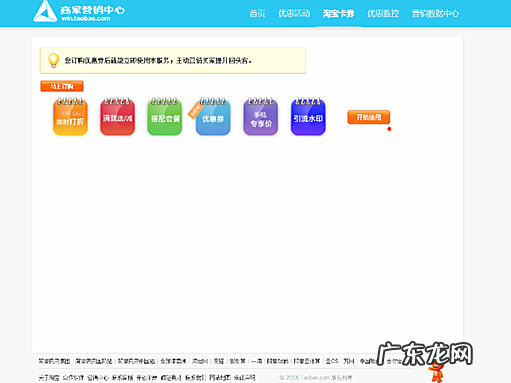 淘宝店铺如何设置优惠券？在哪设置？