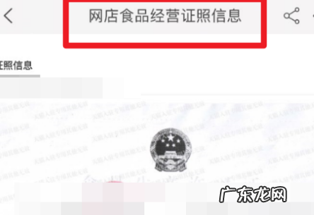 淘宝店铺的营业执照在哪里看？必须申请营业执照吗？