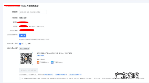 淘宝企业店怎么开？企业开淘宝店流程介绍