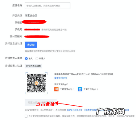 淘宝企业店怎么开？企业开淘宝店流程介绍