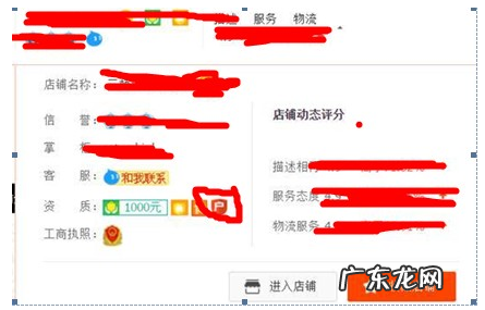 淘宝店和企业店的区别是什么？淘宝企业店和个人店的区别介绍