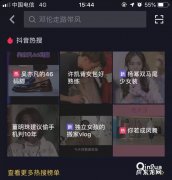 5种常见推广渠道 抖音推广方式有哪些