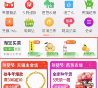 淘宝买菜的发展趋势分析 如何看待淘宝买菜