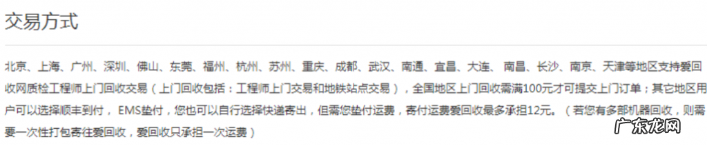 京东闲鱼回收价格对比 京东回收手机靠谱吗
