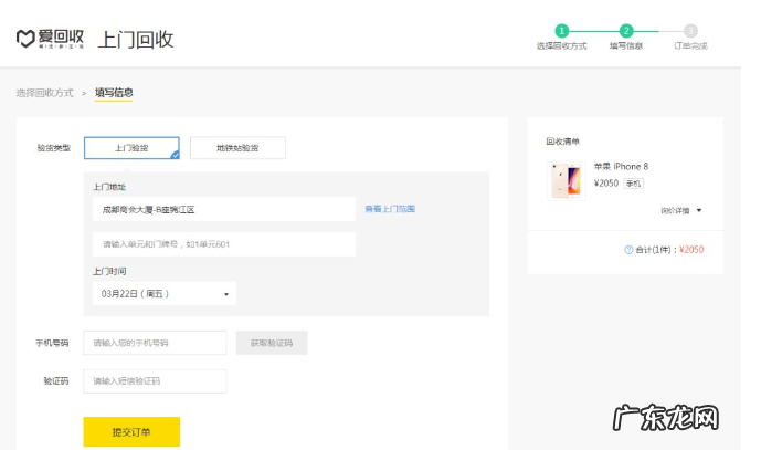 京东闲鱼回收价格对比 京东回收手机靠谱吗