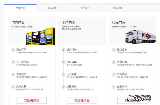 京东闲鱼回收价格对比 京东回收手机靠谱吗