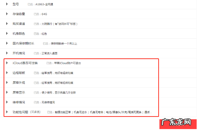 京东闲鱼回收价格对比 京东回收手机靠谱吗