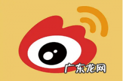 取消微博会员续费方法 微博怎么关闭会员自动续费