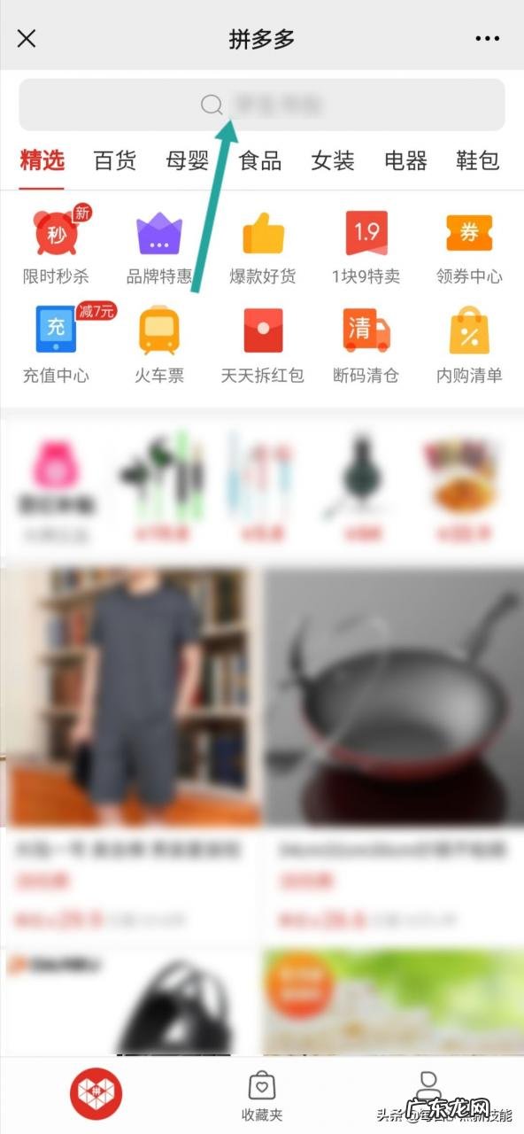 领取实操步骤详解 拼多多内部优惠券怎么领取