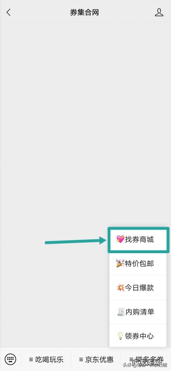 领取实操步骤详解 拼多多内部优惠券怎么领取