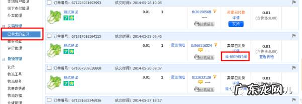 淘宝如何延长收货时间?最长延长时间是多久?