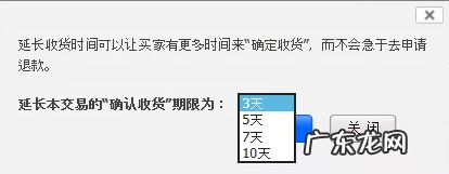 淘宝如何延长收货时间?最长延长时间是多久?