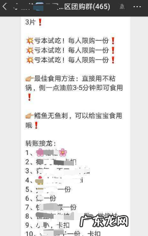 4个做好团购群步骤 微信团购群怎么做好