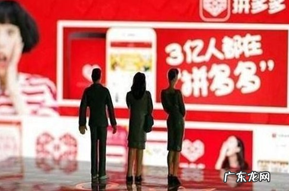 增加权重的技巧方法 拼多多如何获得流量