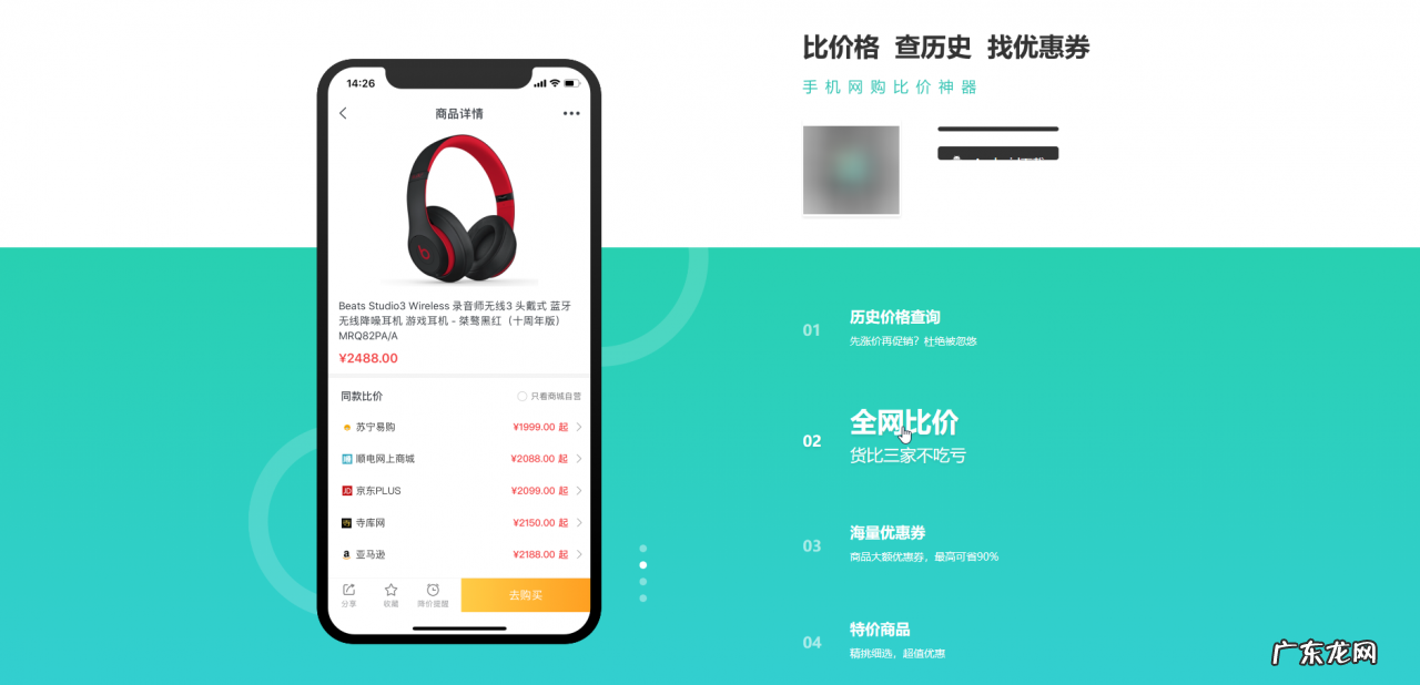 3款必备比价神器 怎么查看历史最低价