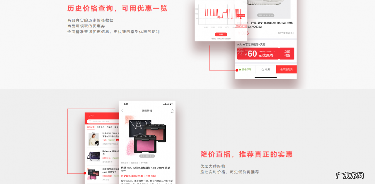 3款必备比价神器 怎么查看历史最低价