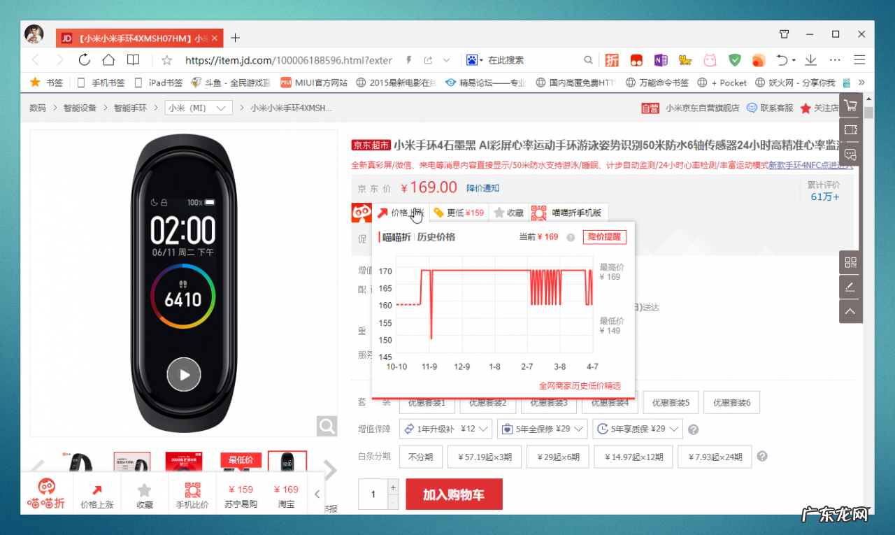 3款必备比价神器 怎么查看历史最低价