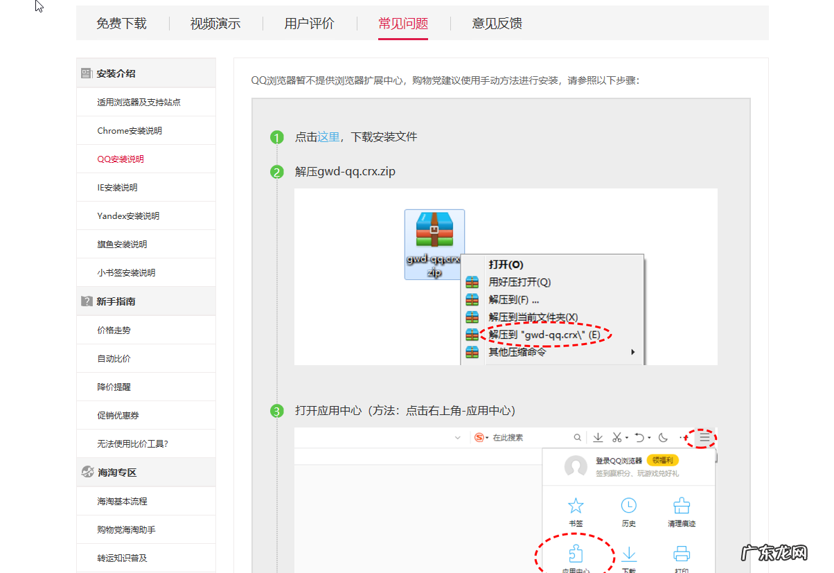 3款必备比价神器 怎么查看历史最低价