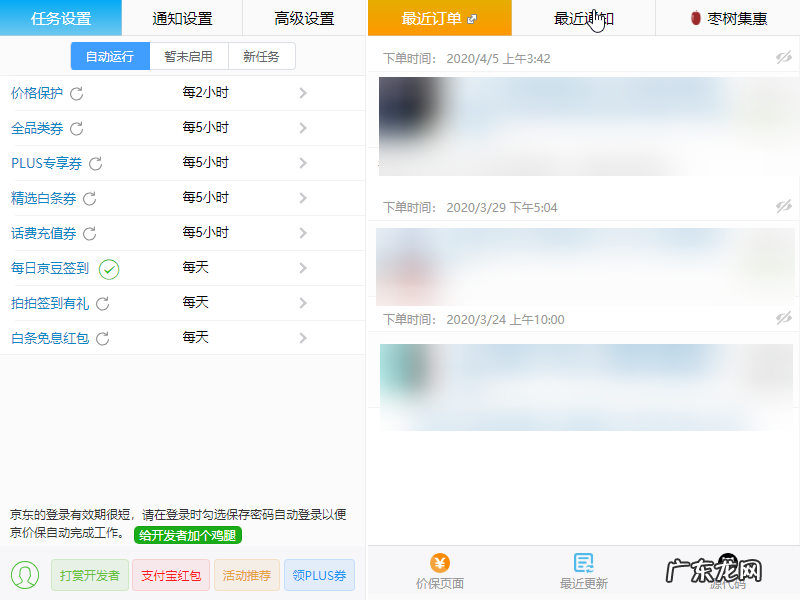 3款必备比价神器 怎么查看历史最低价